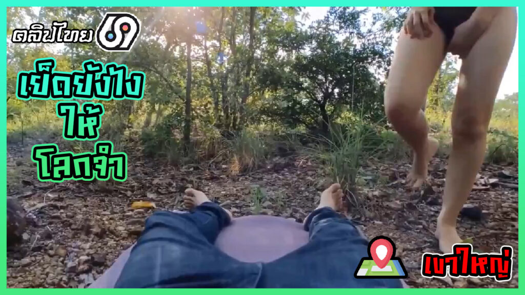 เย็ดให้โลกจำ คลิปโป๊หลุดสาวไทยวัยกลางคนชวนผันมาเปลี่ยนบรรยากาศxxxในป่าเขาใหญ่ในเขตอุทยานข้างทางขึ้นค่อมขย่มควย แล้วโค้งตูดท่าหมาเย็ดหีซอยจนแตกใน