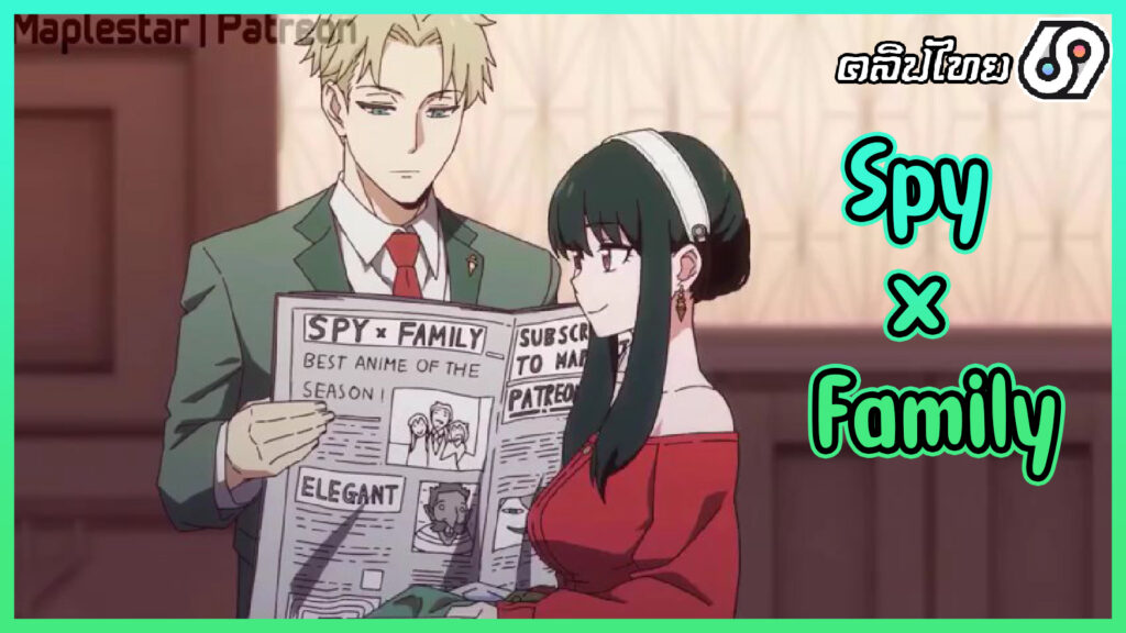 Hentai Porn 3D แอบส่องคนในครอบครัว – Spy x Family หนังโป๊การ์ตูนเย็ดกันนัว บนโต๊ะกินข้าวและจอดรถเย็ดกับน้องสาวข้างรถกลางเมือง