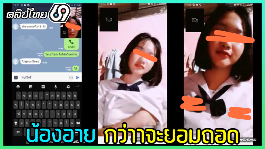 คลิปหลุดมอต้น น้องอาย คุยวิดีโอคอลกับแฟนรุ่นพี่ม.6 ประเลาะให้ถอดชุดนักเรียนคอซองxxx กว่าจะถอดคุยนาน ซ่อนรูปเห็นแค่เสื้อในก็รู้ว่านมใหญ่ตั้งแต่เด็ก