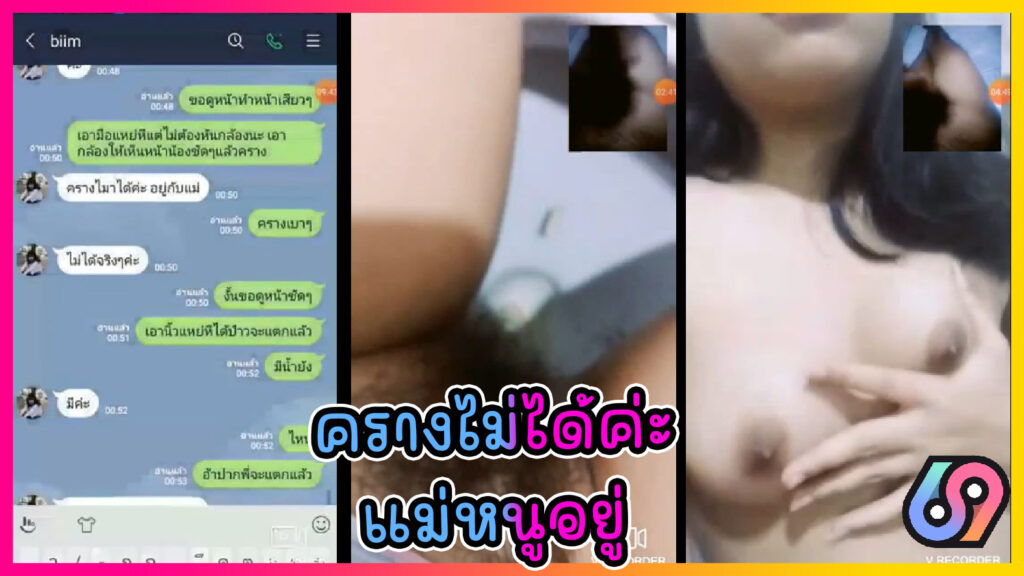 ครางไม่ได้ค่ะ แม่หนูอยู่ คลิปหลุดวัยรุ่นไทยวัยเรียน ตัวแค่นี้รู้จักหางาน รับงานคอลเสียวหีกับนมยังเล็กๆอยู่เลย