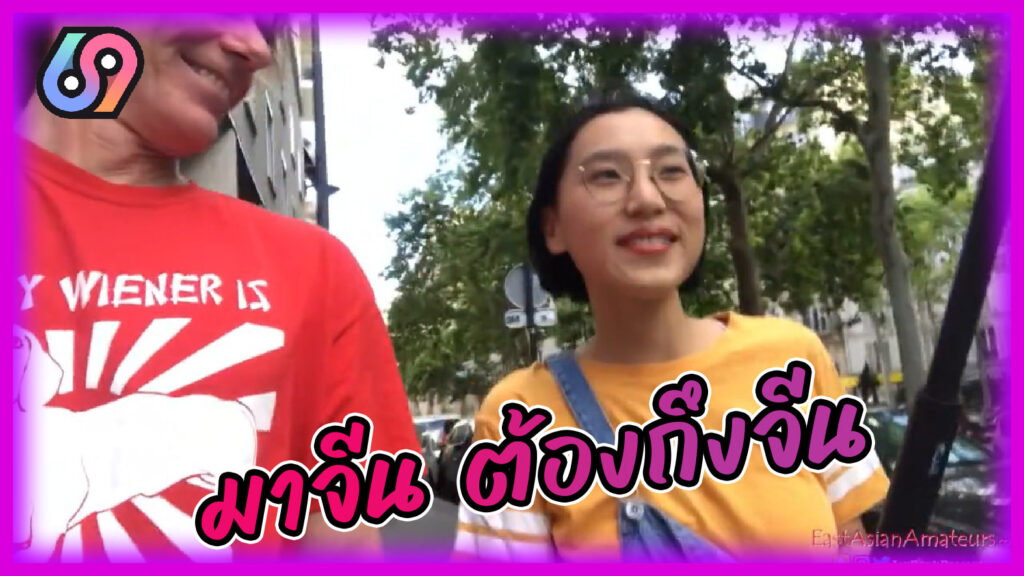 Jay Bank หนุ่มฝรั่งสายเที่ยวรอบโลก ถึงประเทศจีนแล้วต้องมีเมียจีน June Liu คือผู้โชคดี Onlyfans-Jay Bank Presents