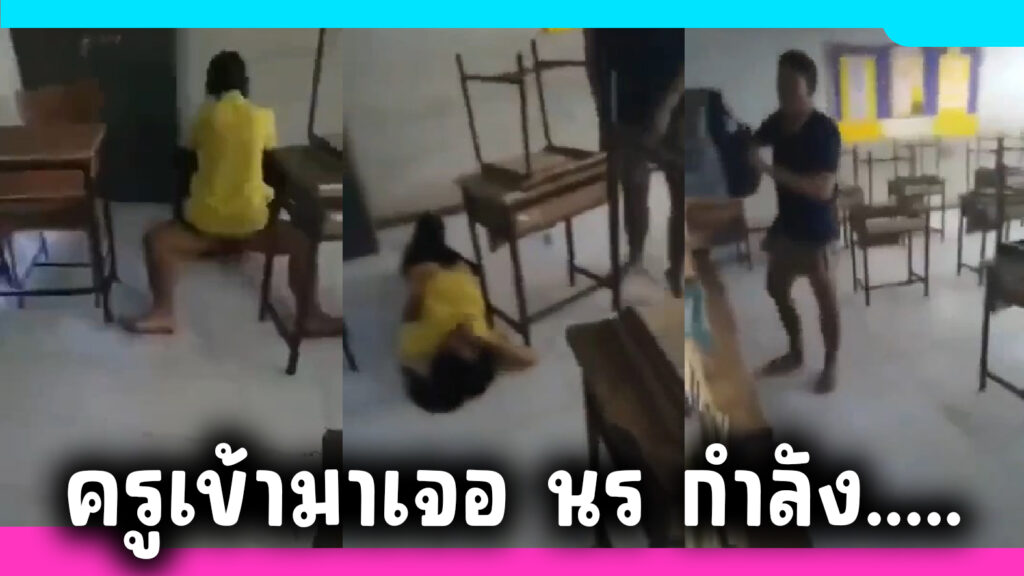 ครูลืมของ แต่กลับมาเจอเพื่อนกำลังเย็ดแฟนเด็กนักเรียน ม.ปลายในห้องเรียนคาชุดพละ ขอถ่ายคลิปหลุดเก็บไว้ดูหน่อย VKคลิปหลุดเด็ดมาก