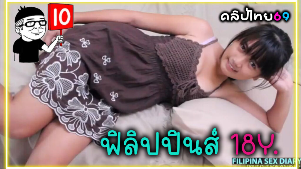 AsianSexDiary-ฝรั่งจ้างเด็กอายุ18+ ฟิลิปปินส์ มาเย็ดที่ห้อง หีเนียนขาวรูหีเล็กงัดควยให้อม แล้วเย็ดสดกระเด้าหีรัวจนแตกใน ถ่ายคลิปโป๊ลงขายในเน็ต