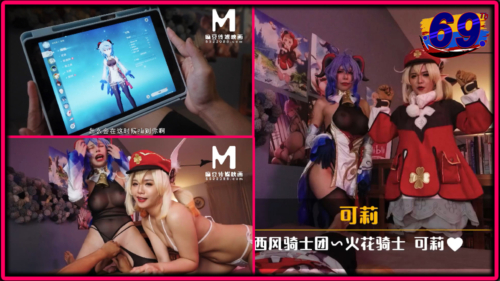 MXB-0005 ทะลุออกมาจากเกมส์  ModelMedia Asia : Genshin Fantacy – Klee x Ganyu