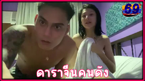 คลิปหลุดดาราจีนxxx คนดัง ตั้งกล้องถ่ายคลิปโป๊เย็ดแฟนคลับสุดเอ็กซ์