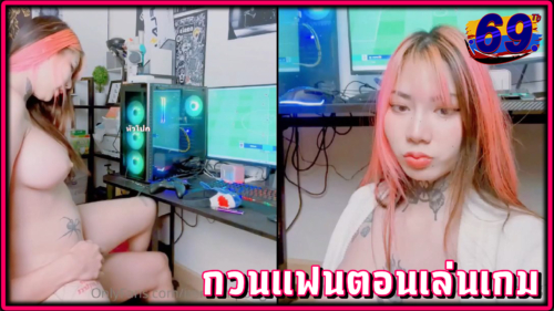 กวนแฟนตอนเล่นเกมส์ น้องไอริน Onlyfans-Irenkampong1 จัดให้1น้ำก่อนแตกใน แล้วกลับไปเล่นเกมส์ต่อ