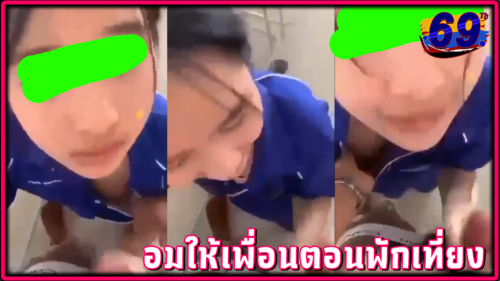 คลิปหลุดนักเรียน เพื่อนสาวน่ารักอมควยให้เพื่อนตอนพักเที่ยงในห้องเรียน ไม่ทันแตกมีคนมาเคาะประตู